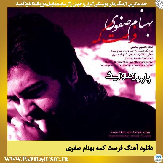 دانلود آهنگ فرصت کمه از بهنام صفوی
